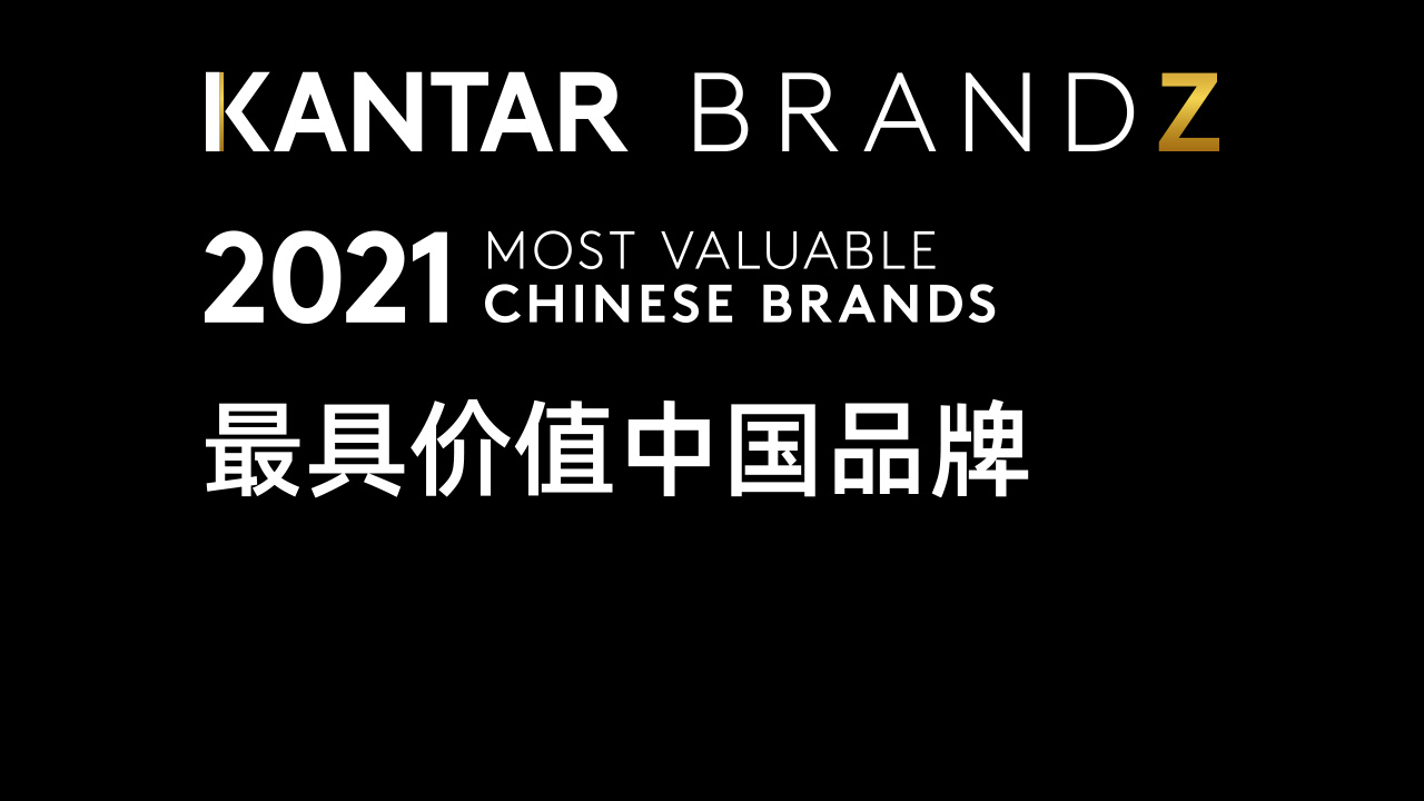 Kantar BrandZ 2021 Chinese Report