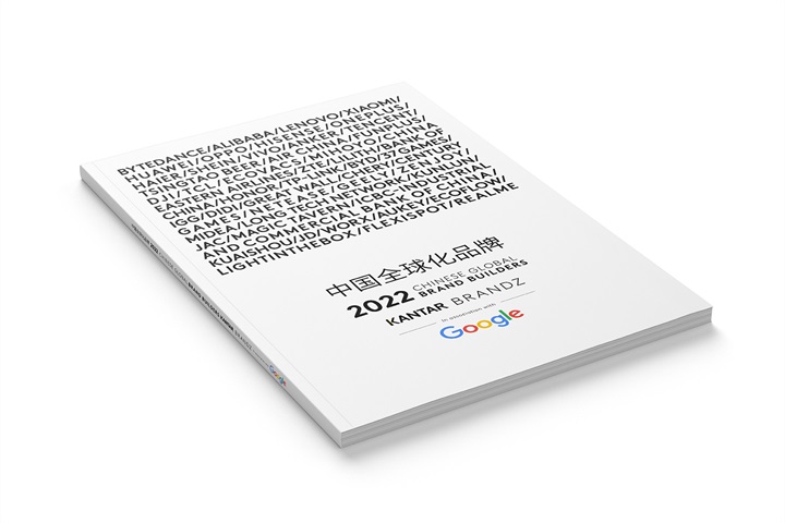 Google China 2022