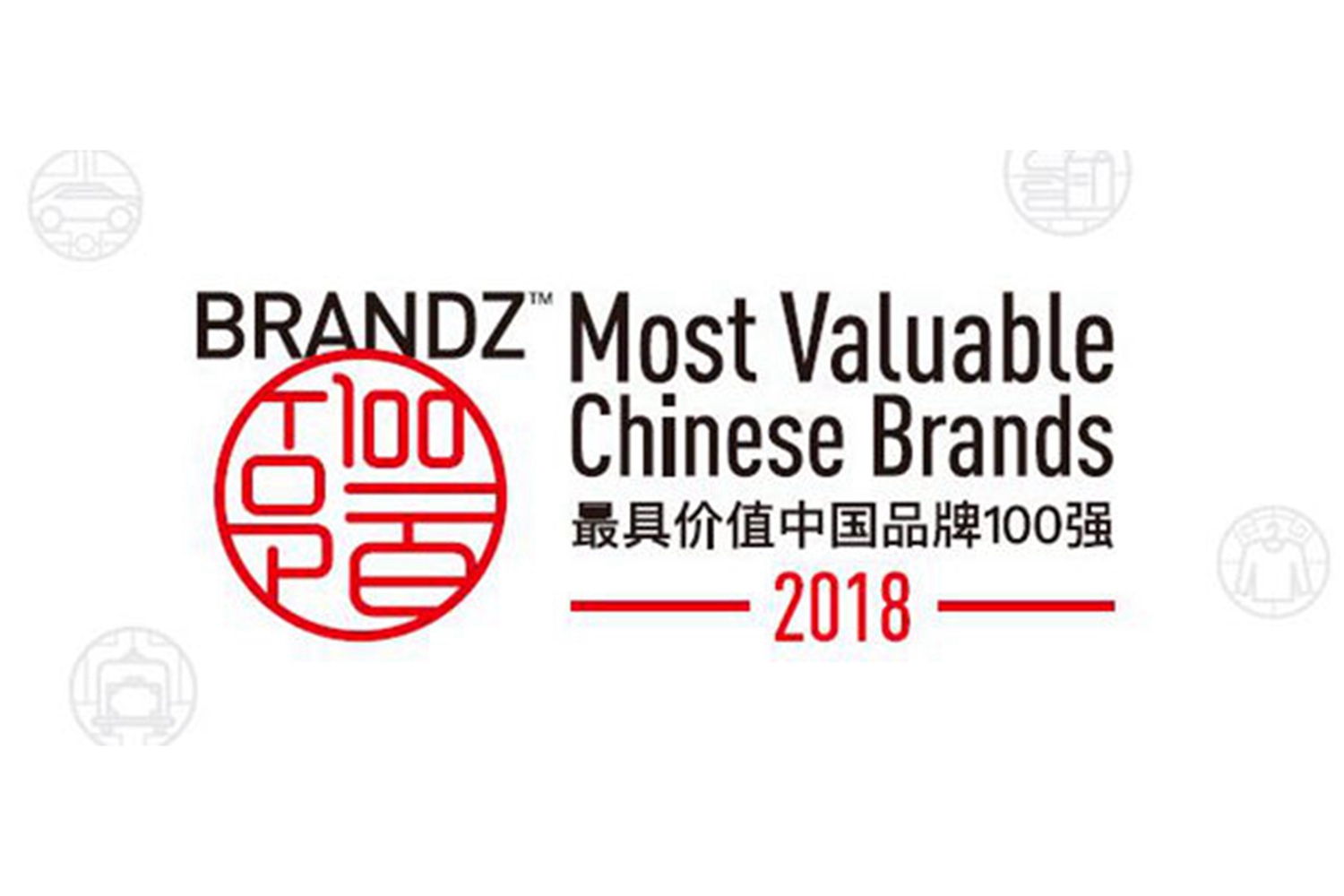 BrandZ China 2018 Cover 2 col