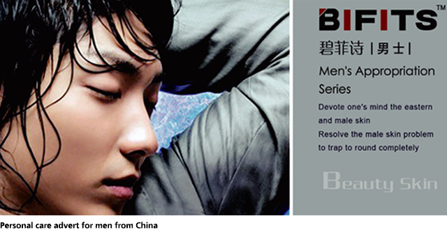 Personal care advert for men from China