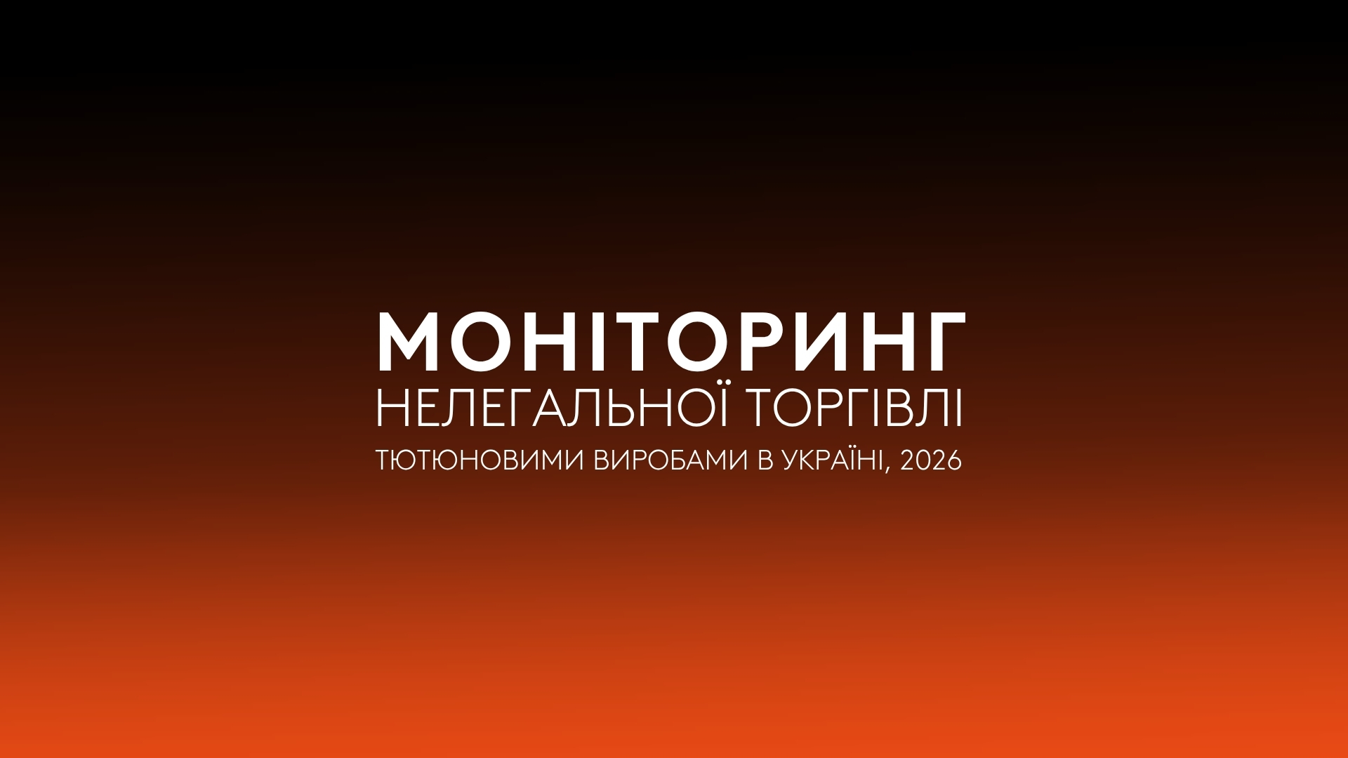 Kantar Ukraine AIT 2026