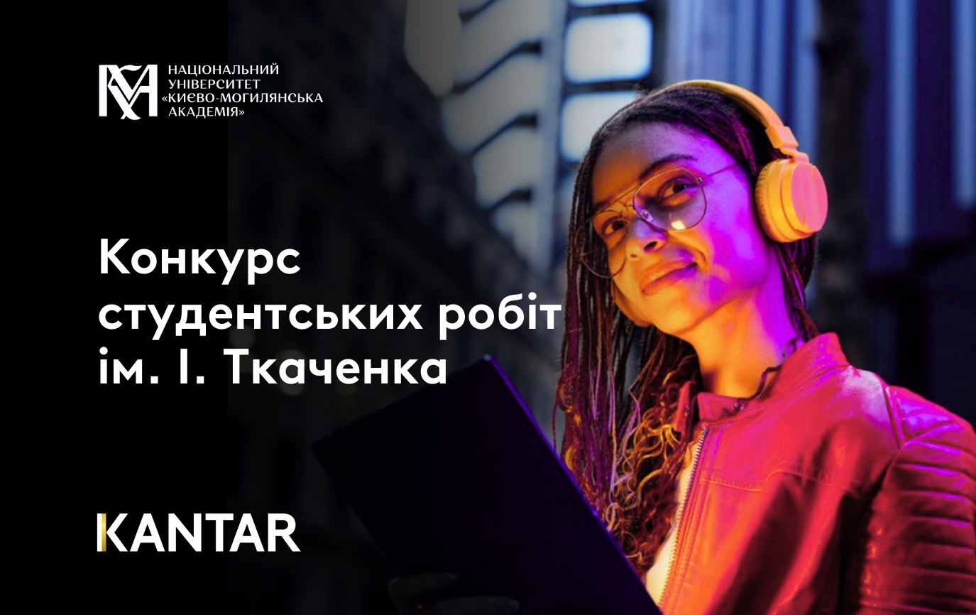 Kantar Ukraine_Konkurs Tkachenka 2026