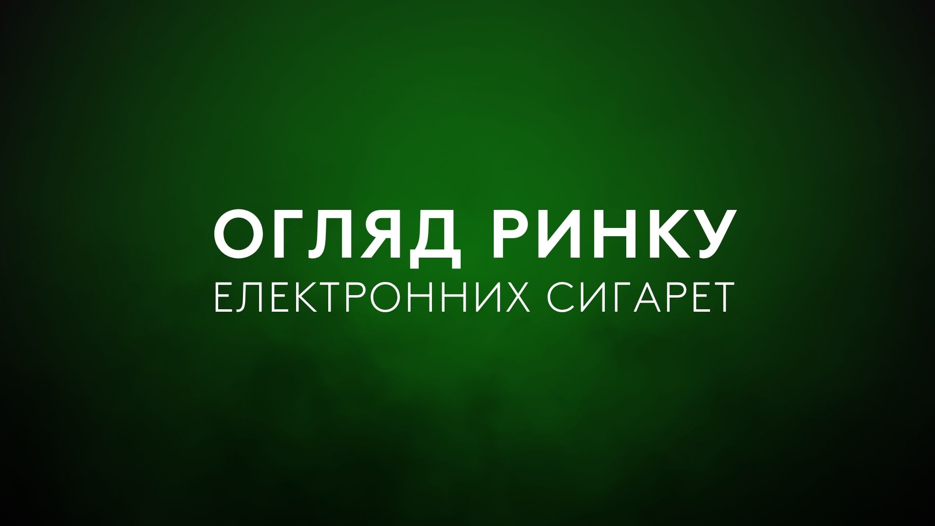 Kantar Ukraine