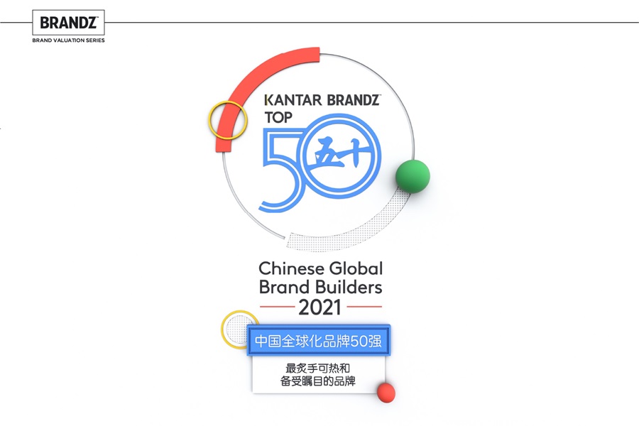 21凯度brandz 中国全球化品牌50强榜单全解
