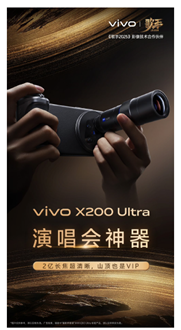 vivo x200 ultra black