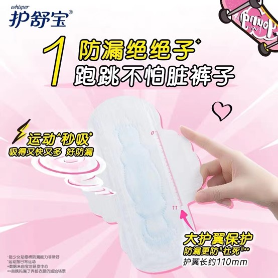 pic of whisper product